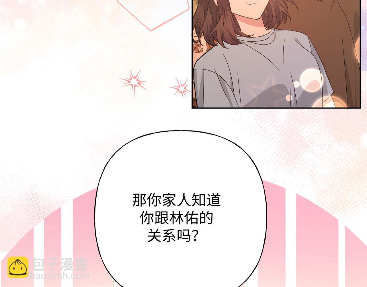 完结篇 生日快乐