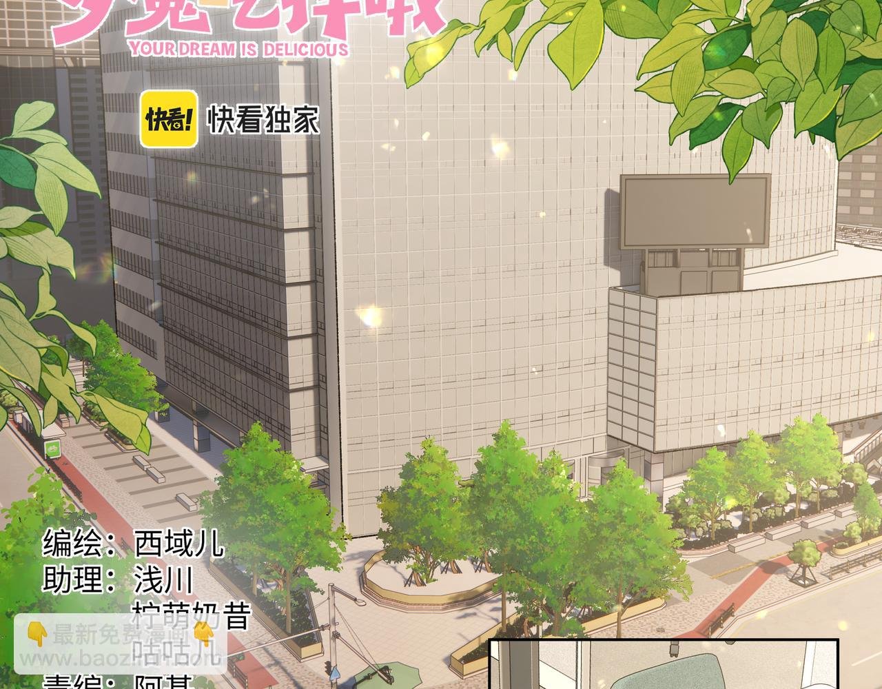 番外篇 情人节