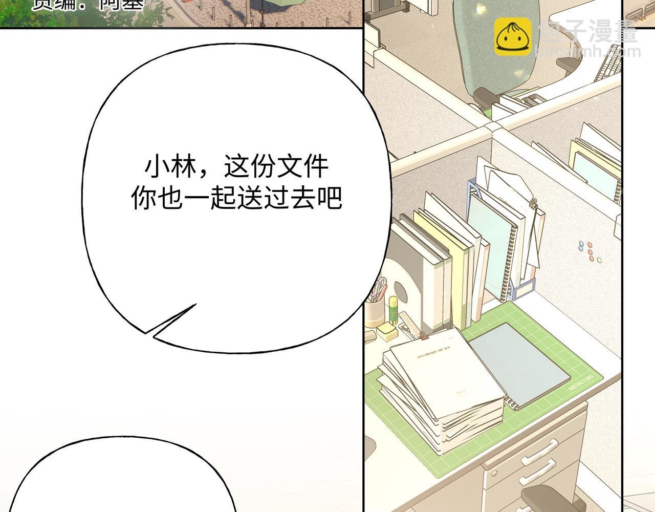 番外篇 情人节