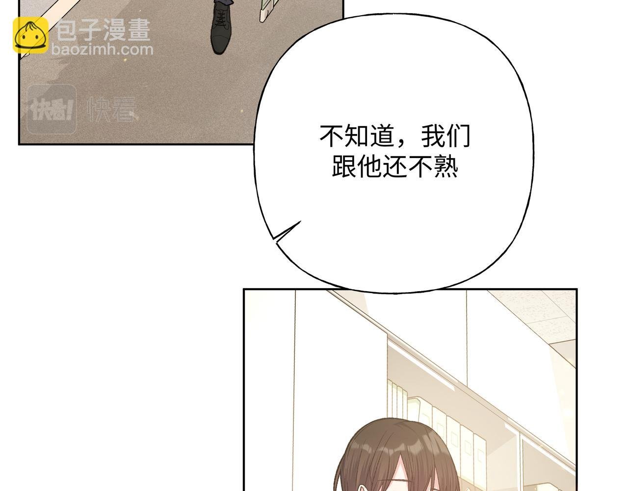 番外篇 情人节