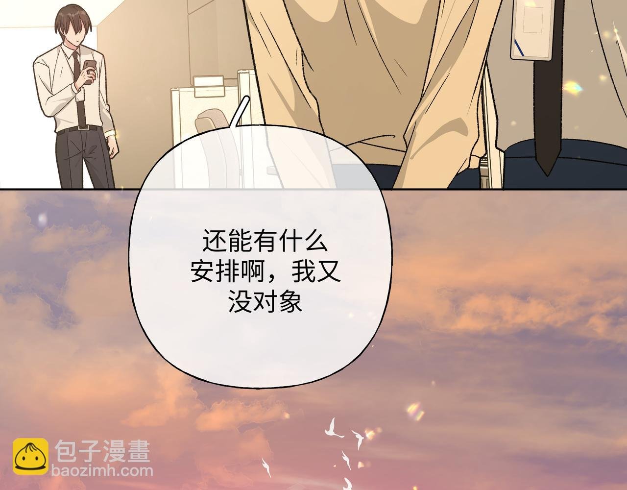 番外篇 情人节