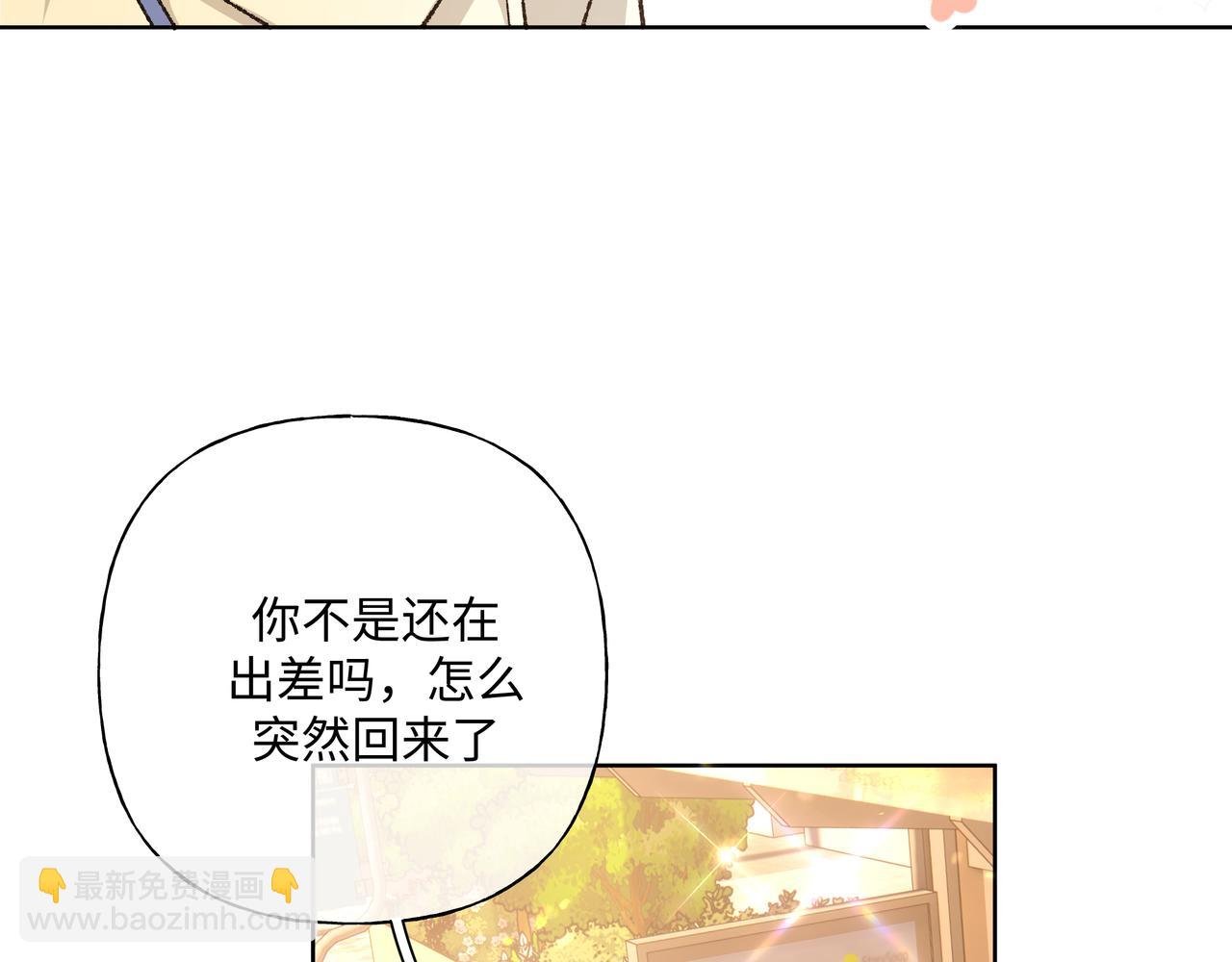 番外篇 情人节