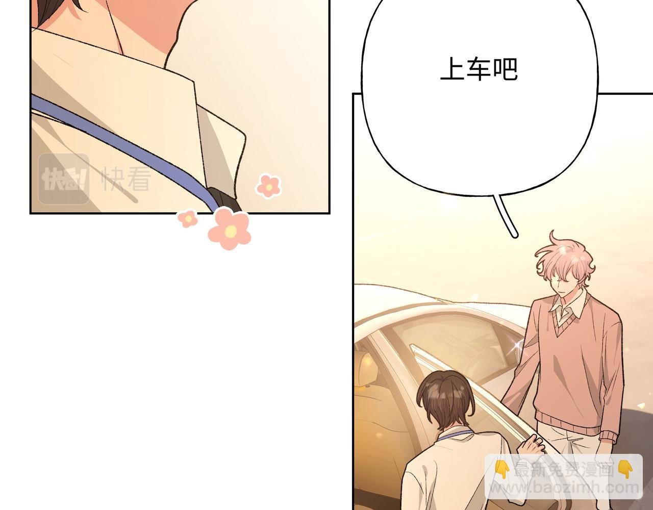 番外篇 情人节