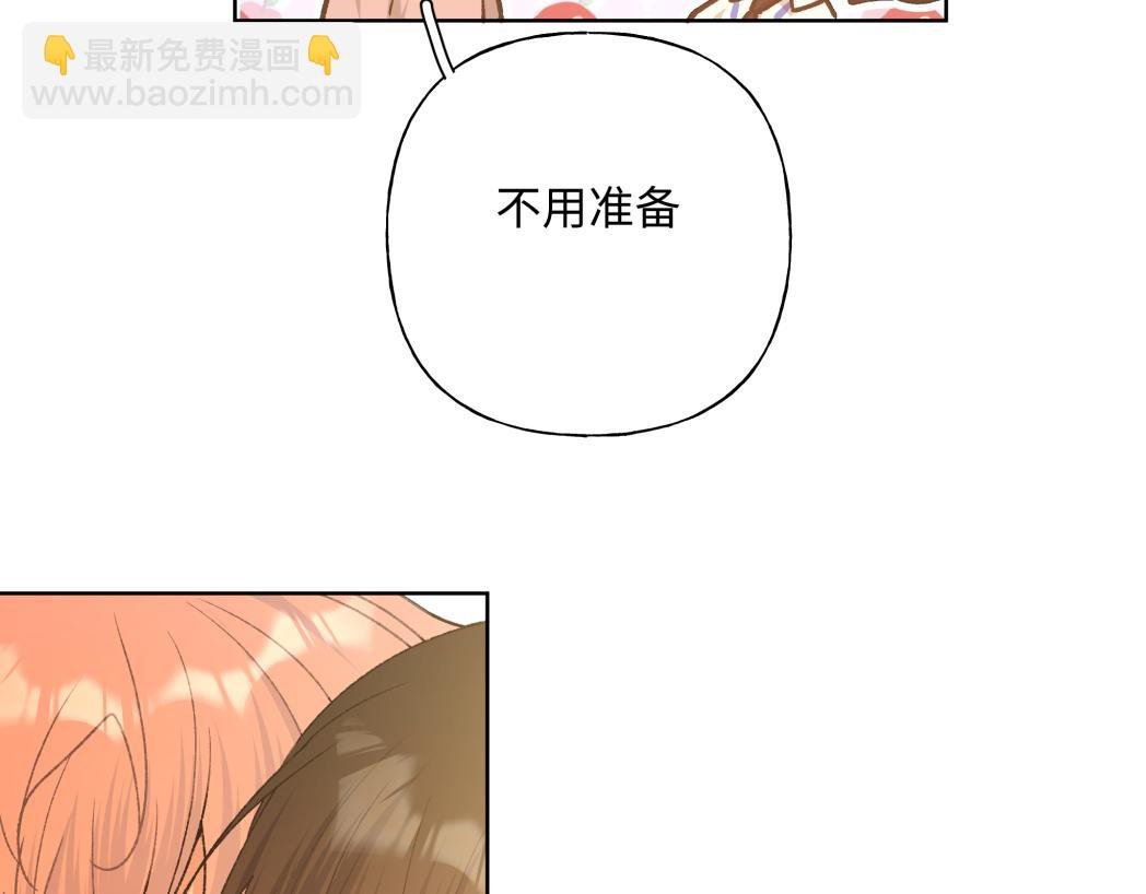 番外篇 情人节