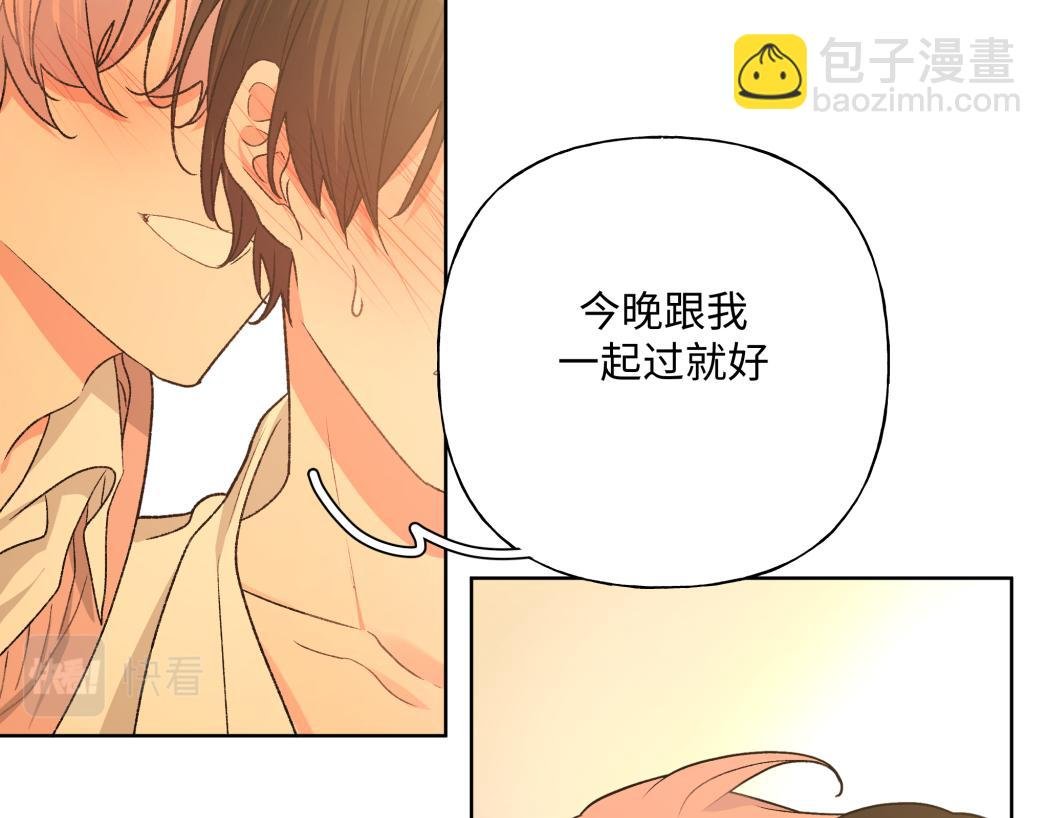 番外篇 情人节
