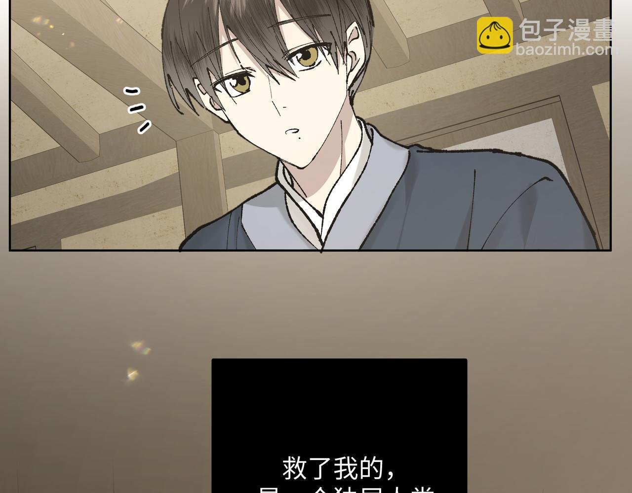 番外 咒妖篇（五）