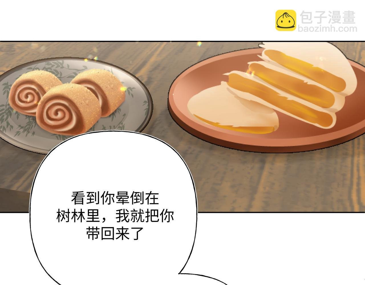 番外 咒妖篇（五）