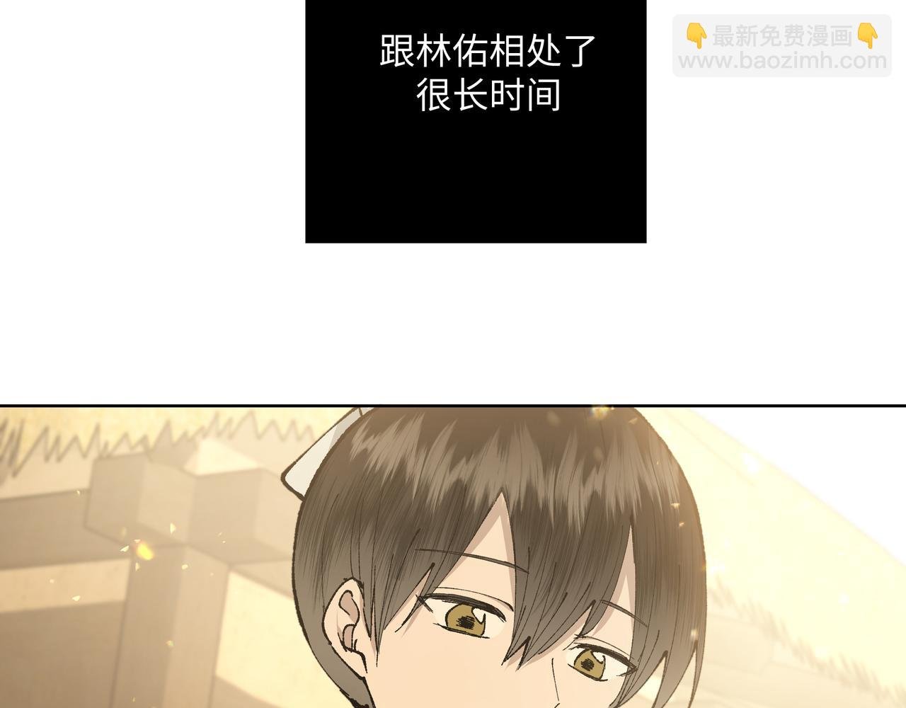 番外 咒妖篇（五）