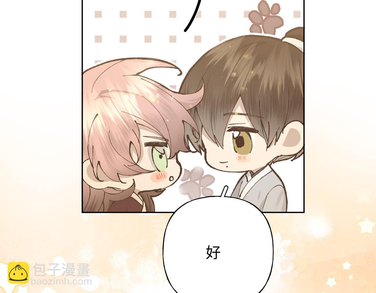 番外 咒妖篇（五）