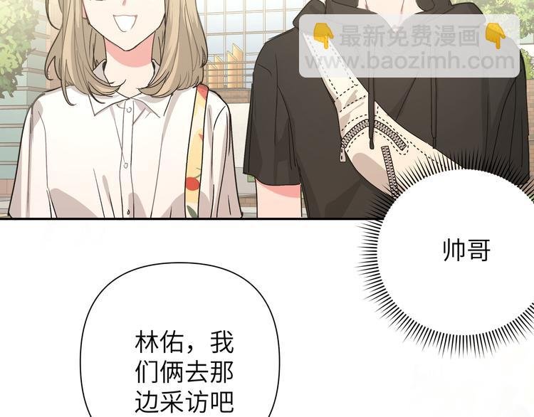 第9话 林佑，保护好自己！