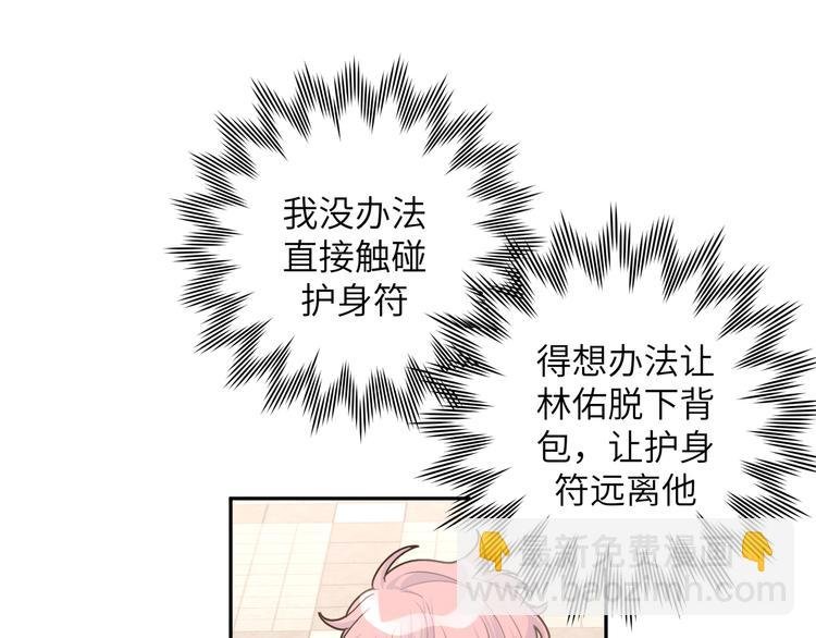 第9话 林佑，保护好自己！
