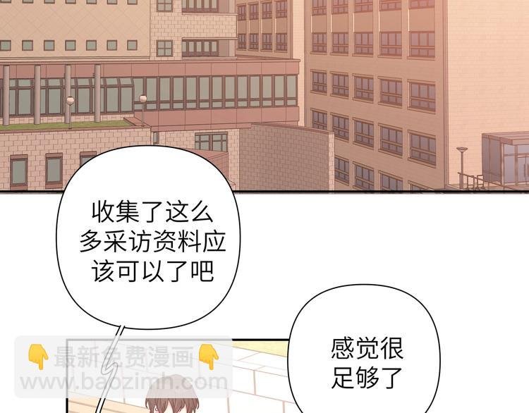 第9话 林佑，保护好自己！