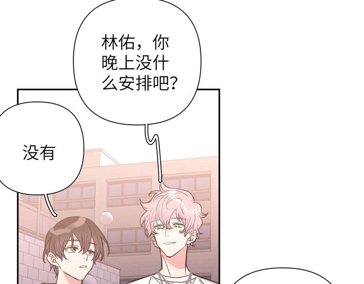 第9话 林佑，保护好自己！