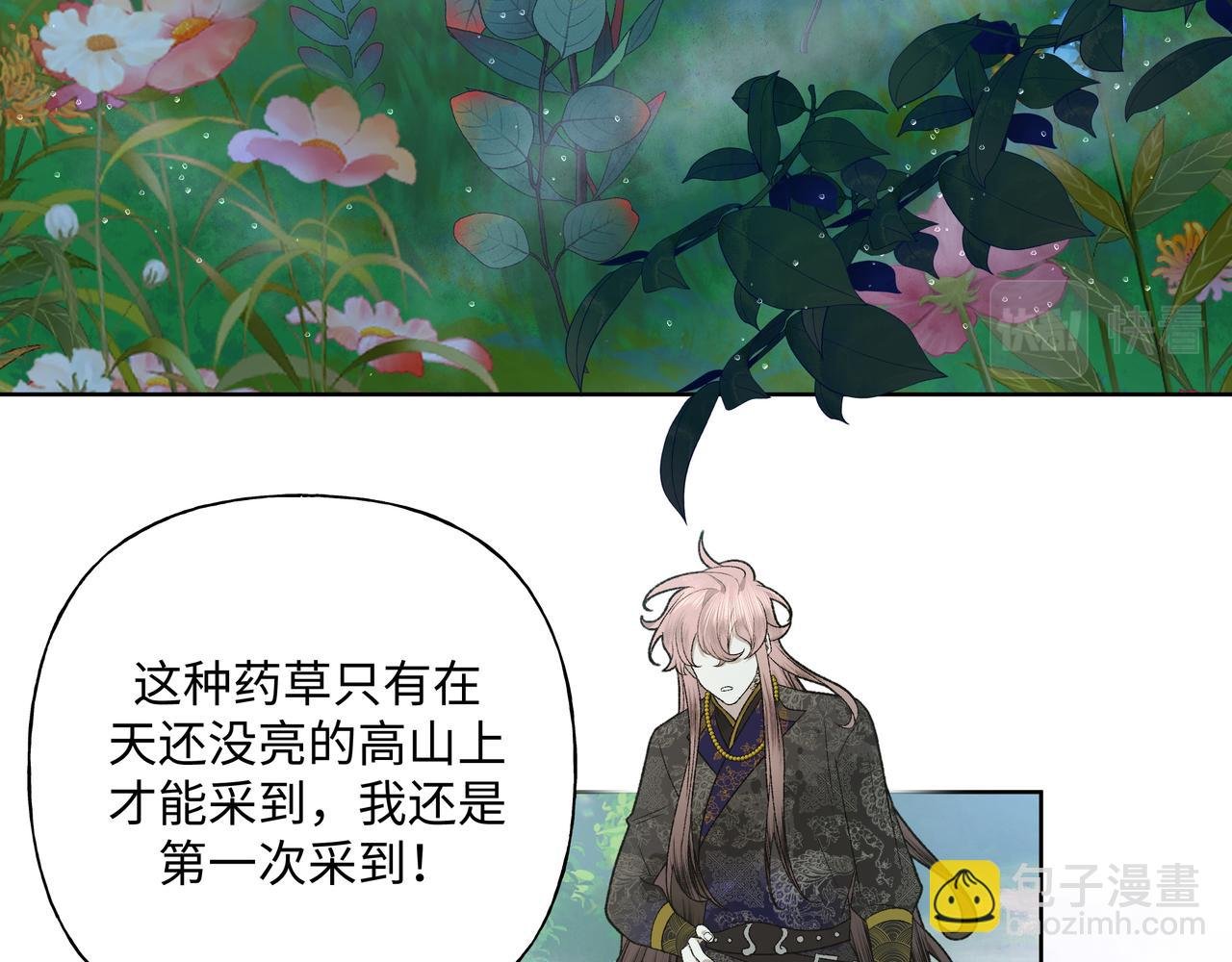 番外 咒妖篇（六）