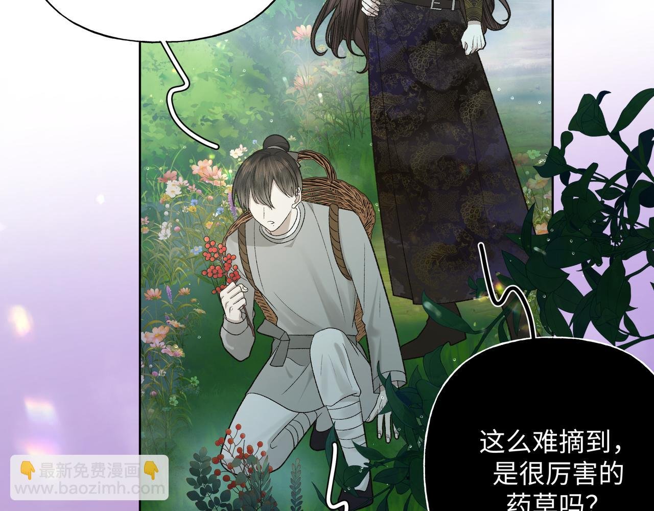 番外 咒妖篇（六）