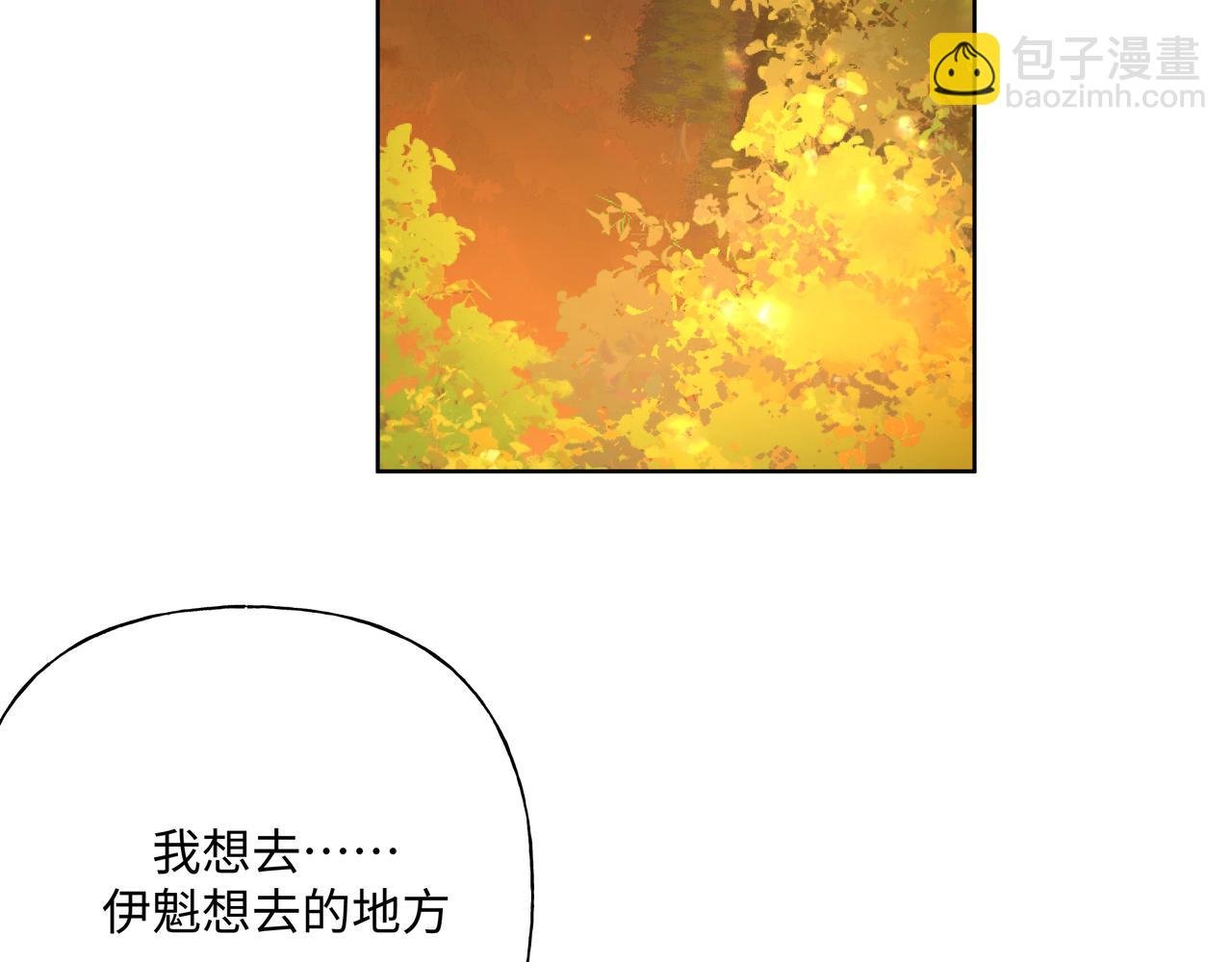 番外 咒妖篇（六）