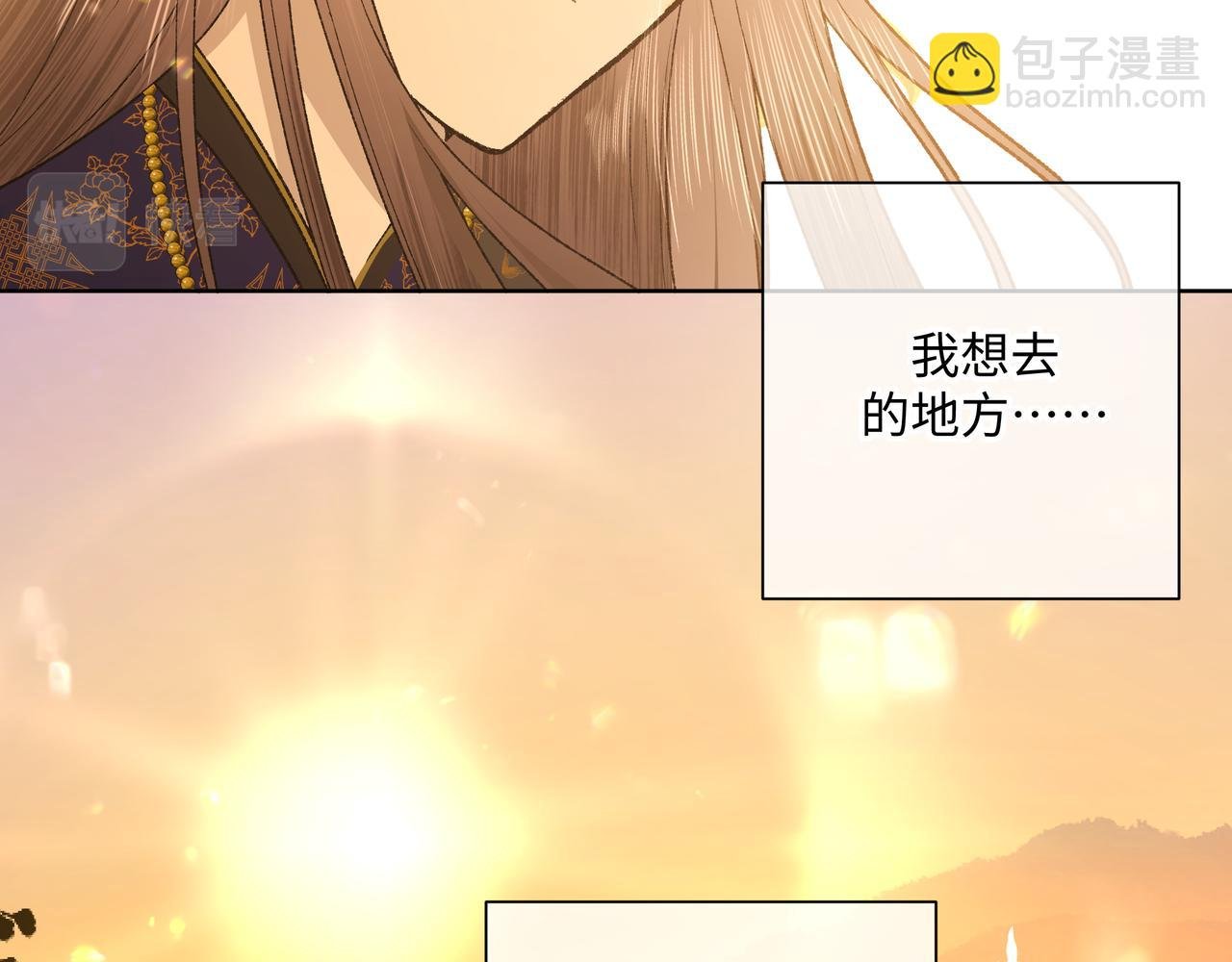 番外 咒妖篇（六）