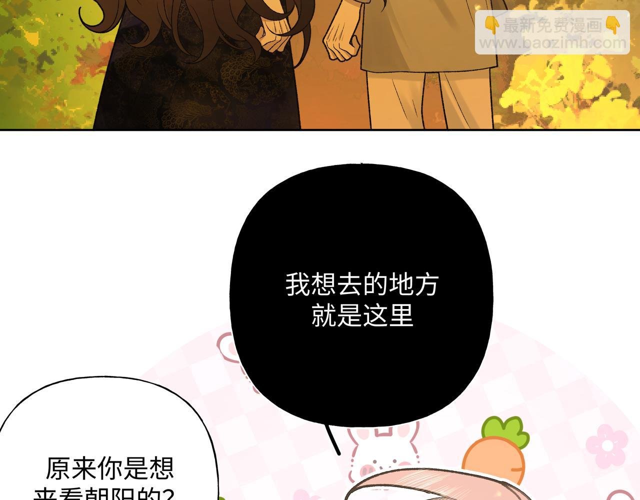 番外 咒妖篇（六）