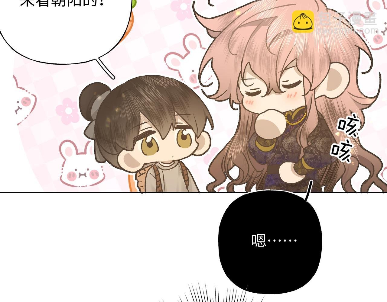 番外 咒妖篇（六）