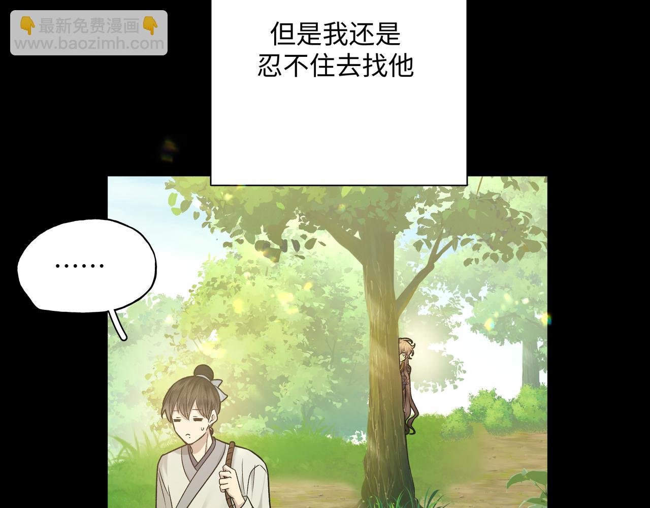 番外 咒妖篇（七）