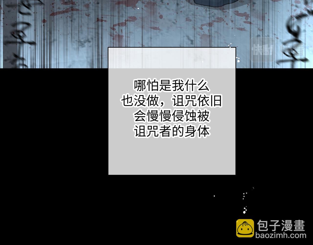 番外 咒妖篇（七）