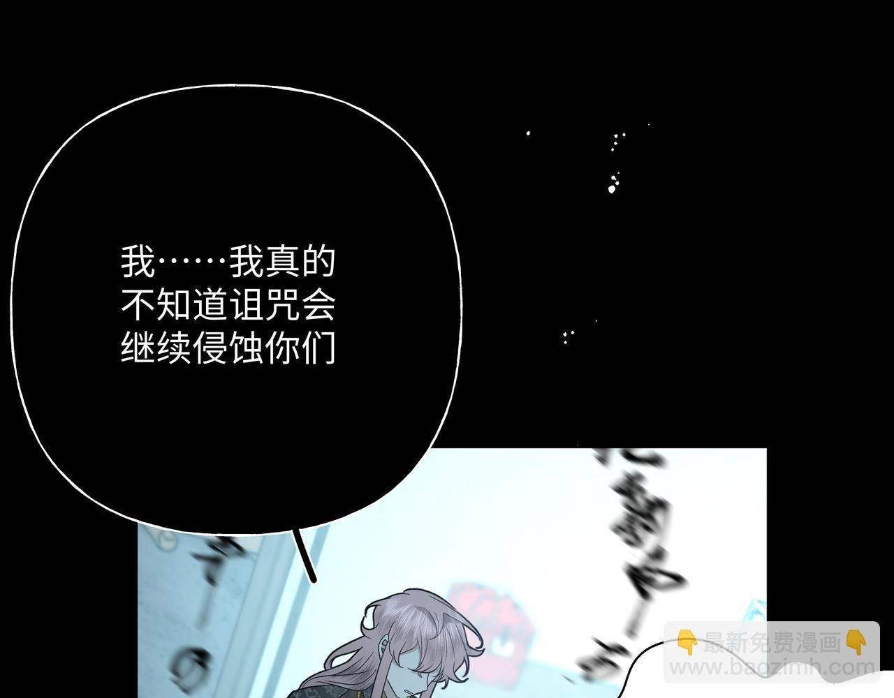 番外 咒妖篇（七）