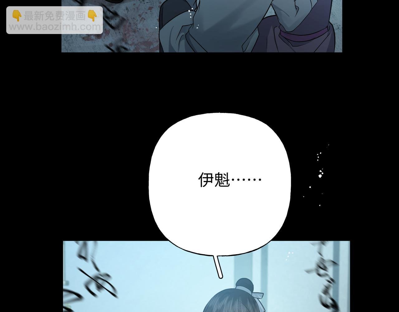 番外 咒妖篇（七）