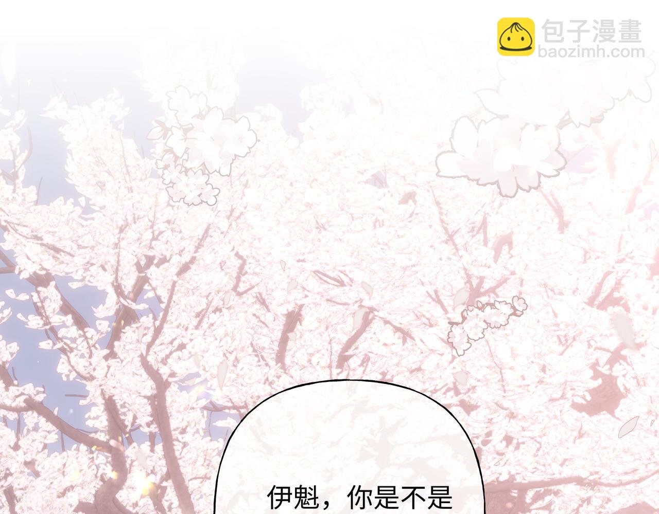番外 咒妖篇（八）