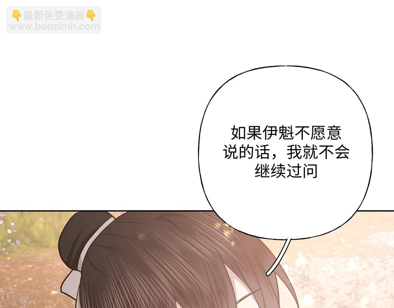 番外 咒妖篇（八）
