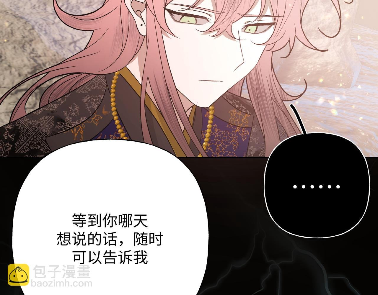 番外 咒妖篇（八）