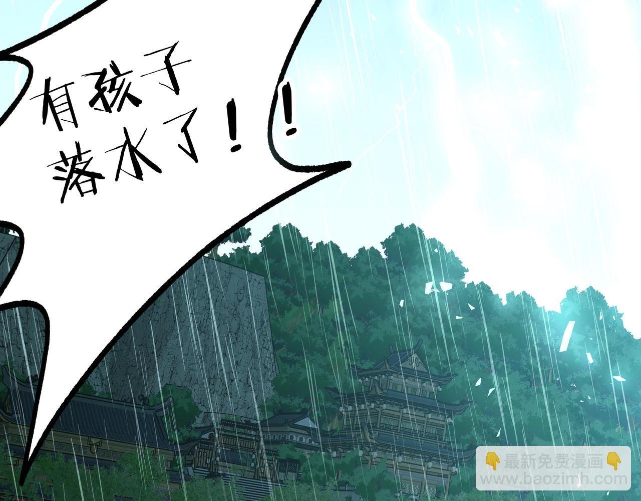 番外 咒妖篇（八）