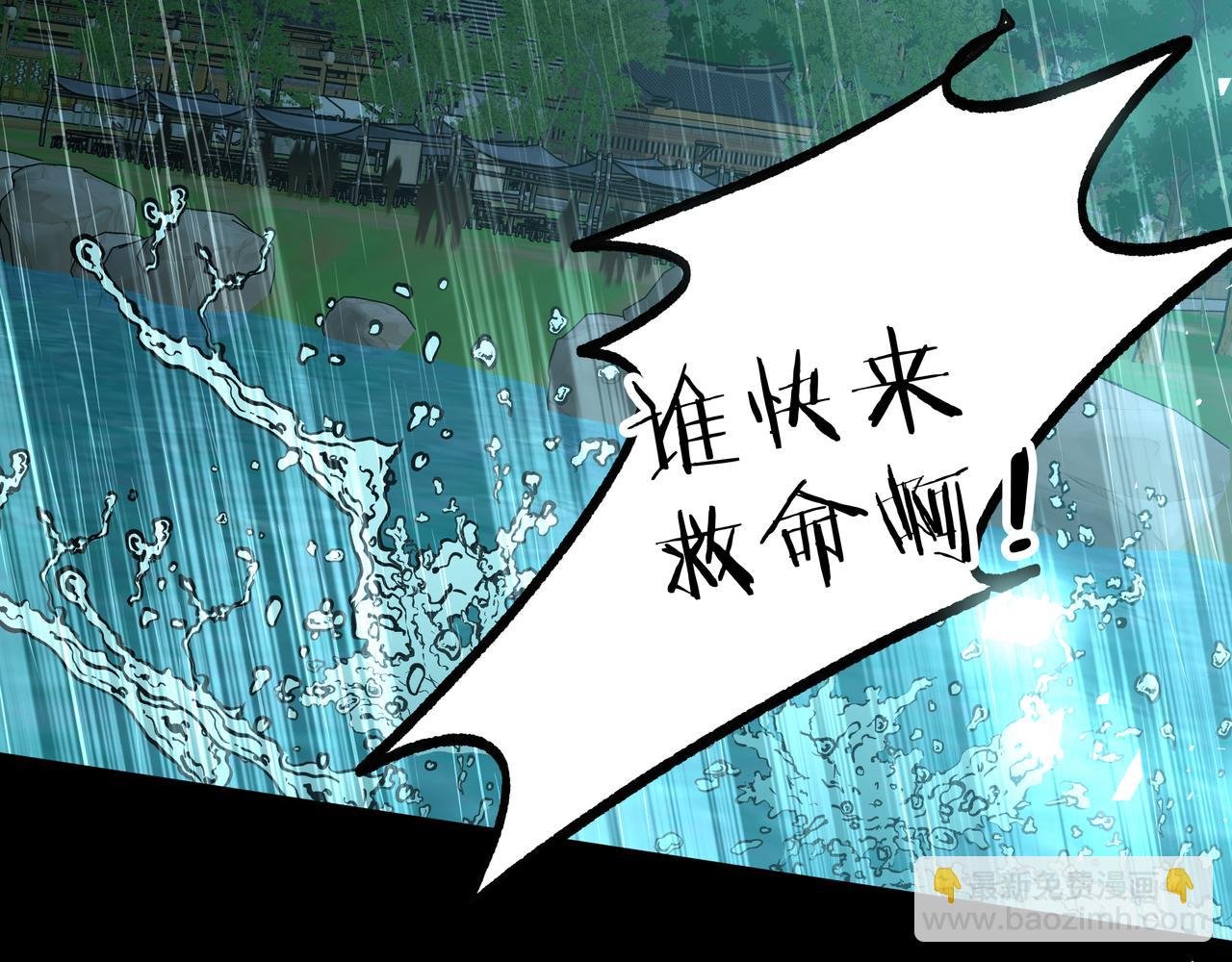 番外 咒妖篇（八）
