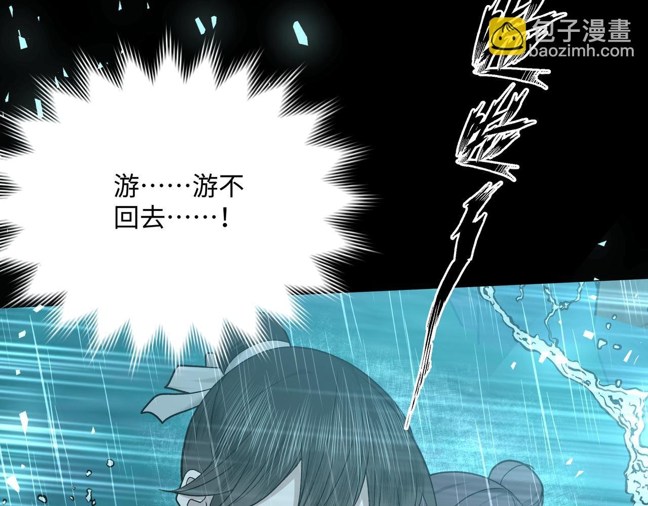 番外 咒妖篇（八）