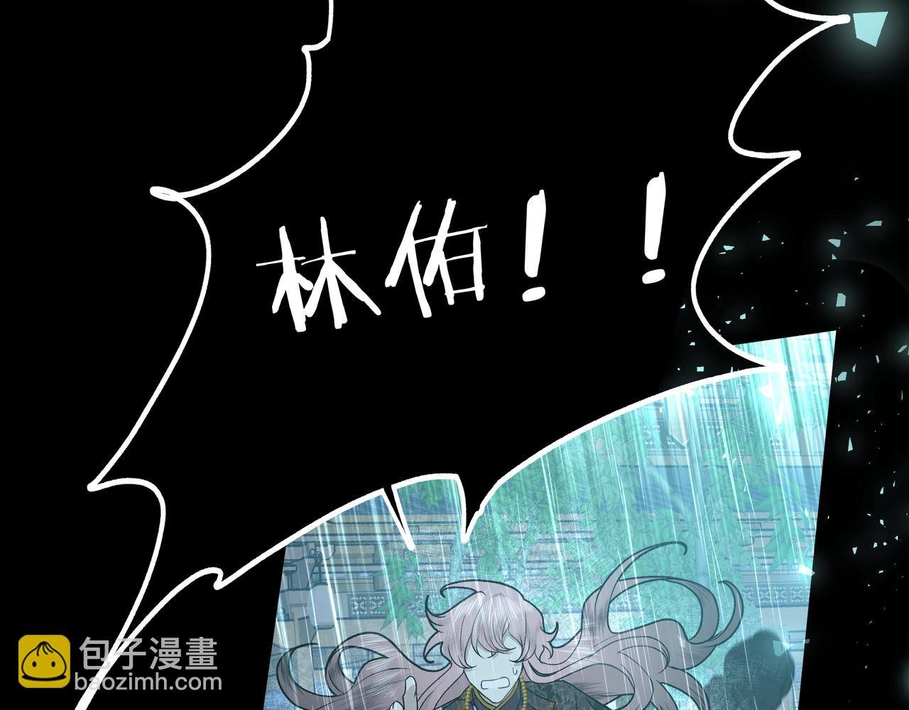 番外 咒妖篇（八）