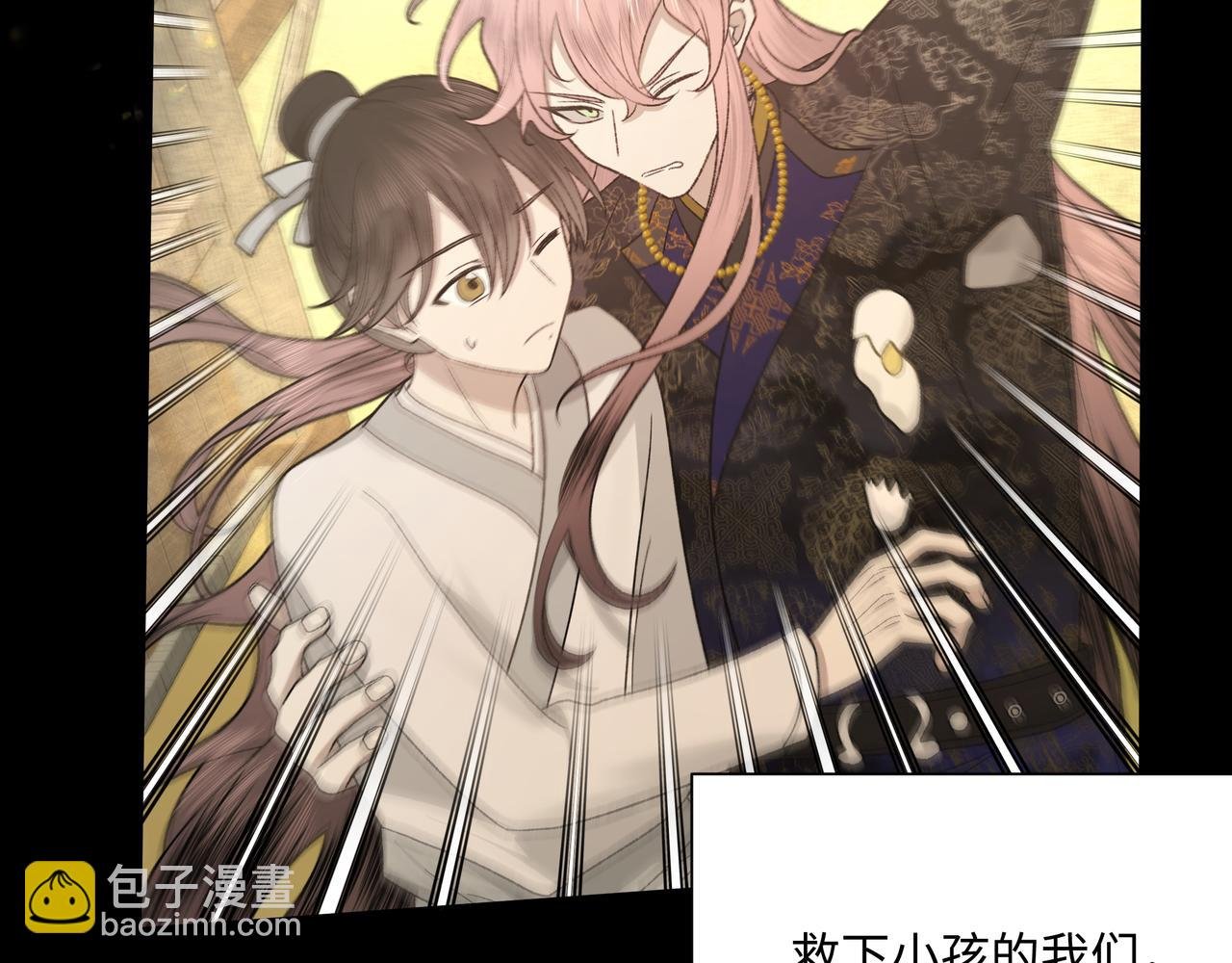 番外 咒妖篇（八）