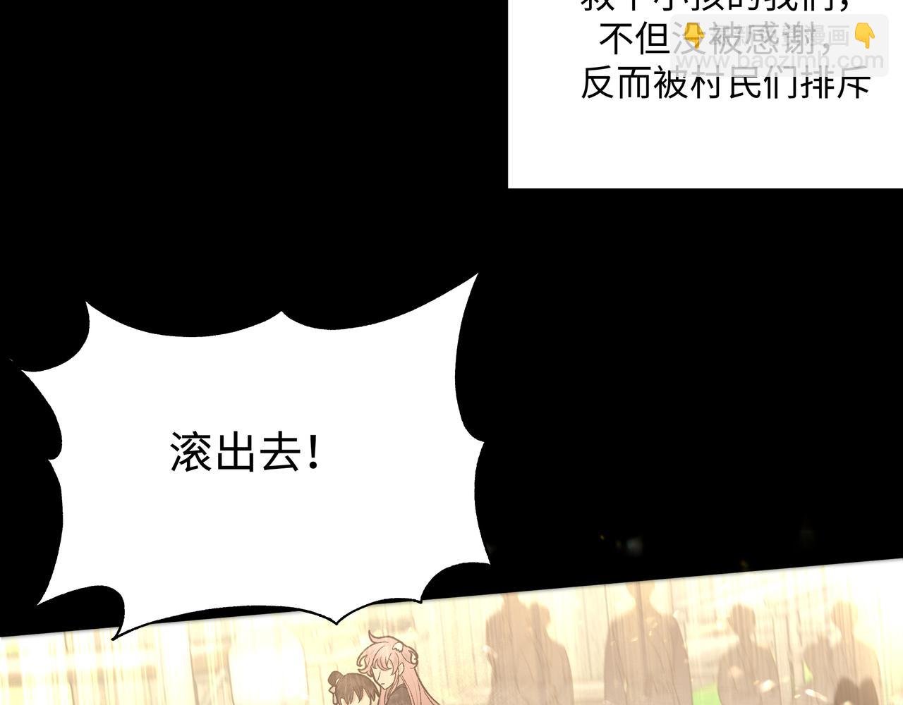 番外 咒妖篇（八）