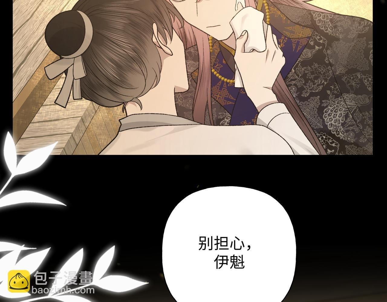 番外 咒妖篇（八）