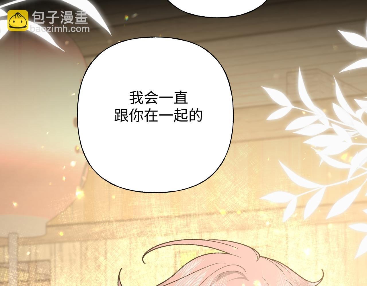 番外 咒妖篇（八）