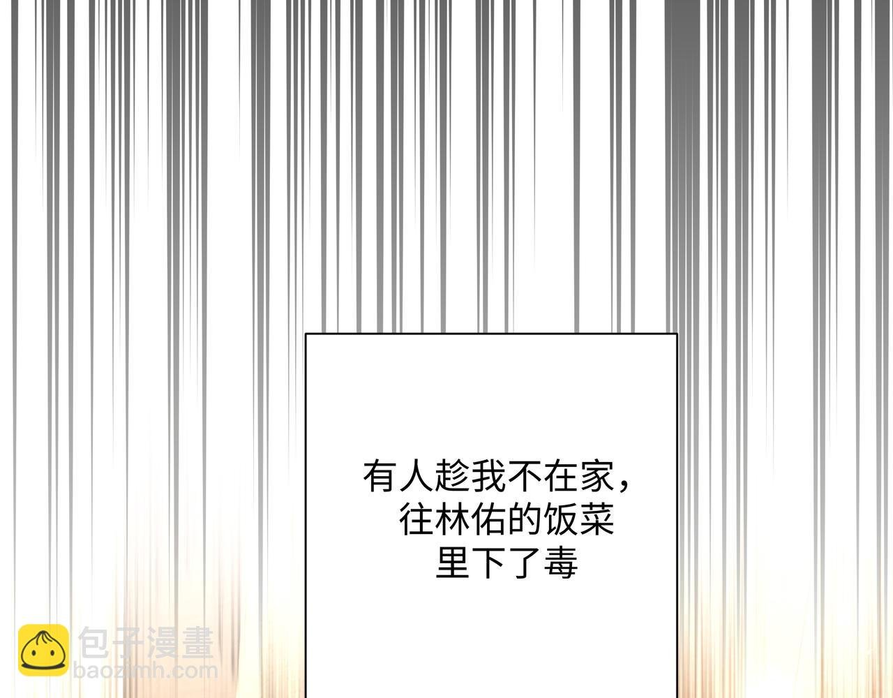番外 咒妖篇（八）