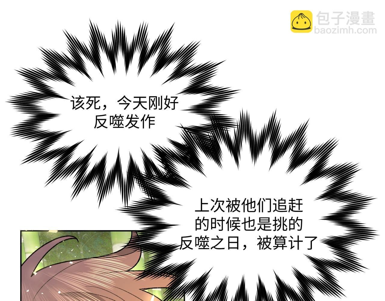 番外 咒妖篇（九）