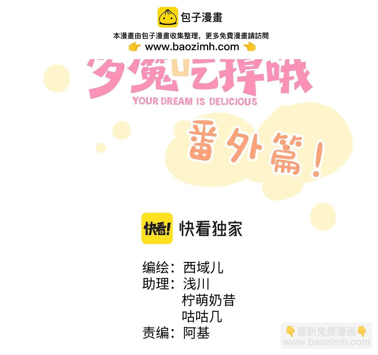 番外 咒妖篇（完结）