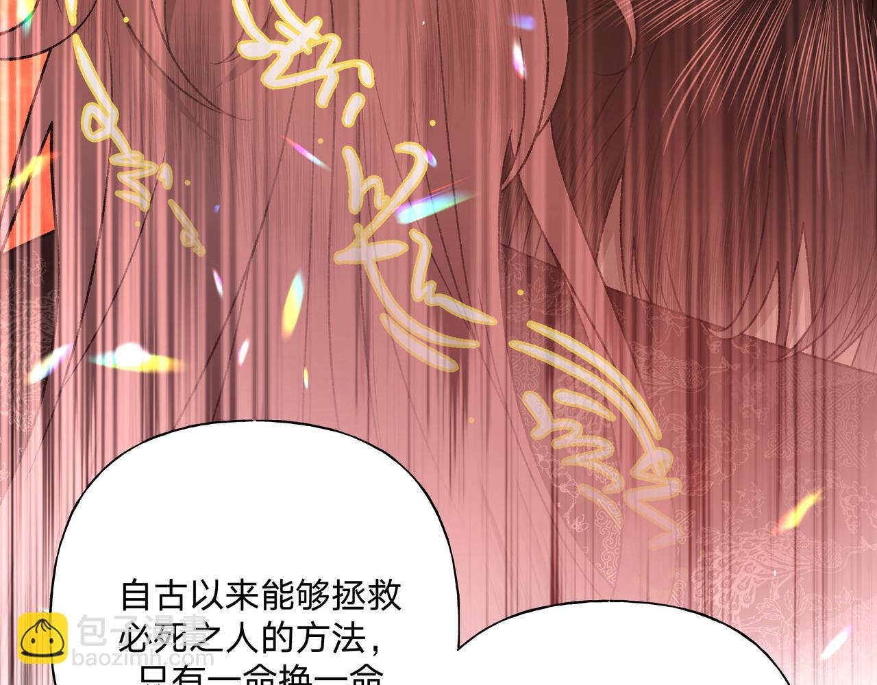 番外 咒妖篇（完结）