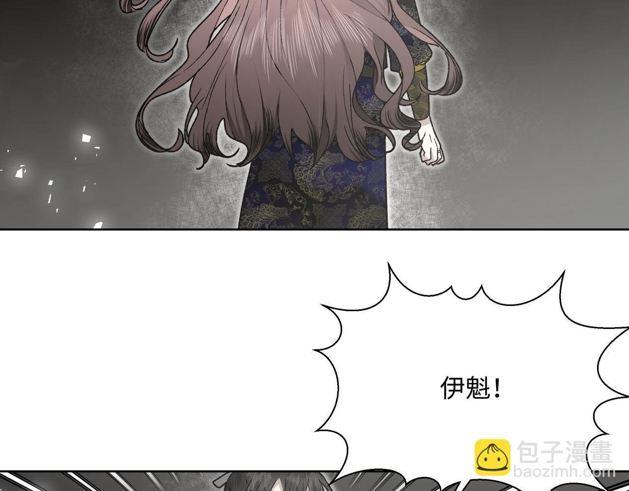 番外 咒妖篇（完结）
