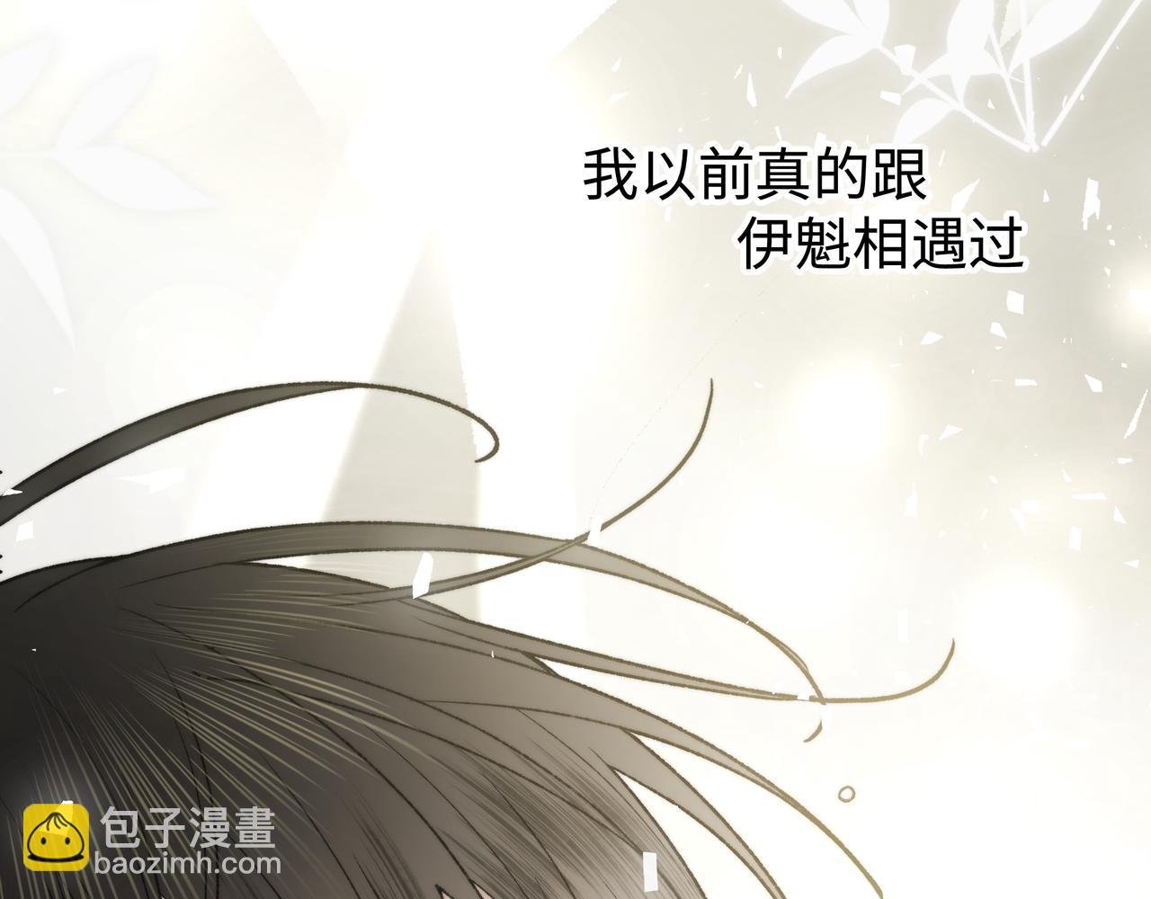 番外 咒妖篇（完结）
