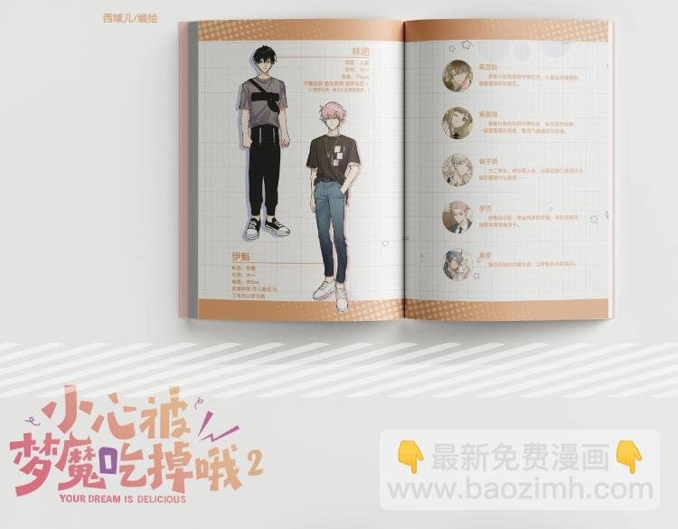 单行本第2册来了！