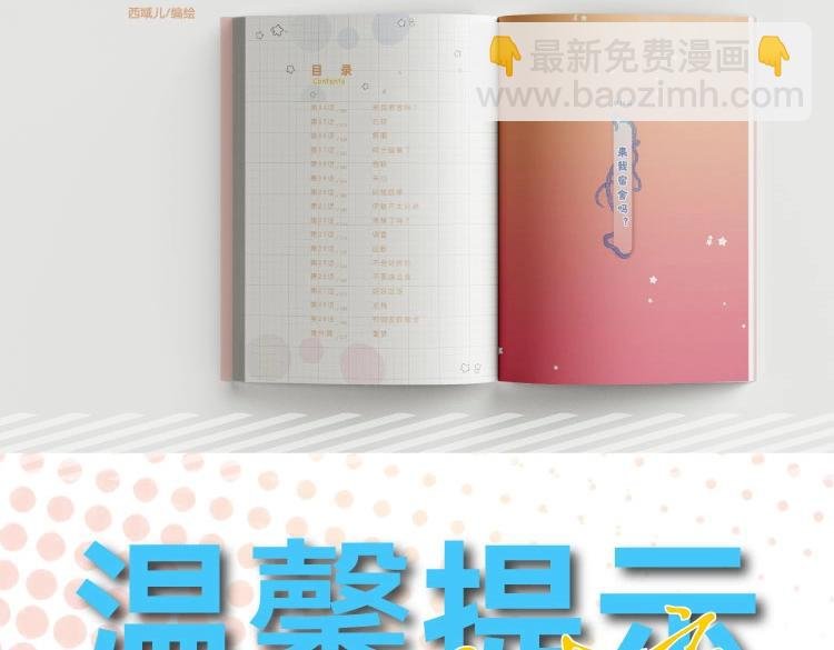 单行本第2册来了！