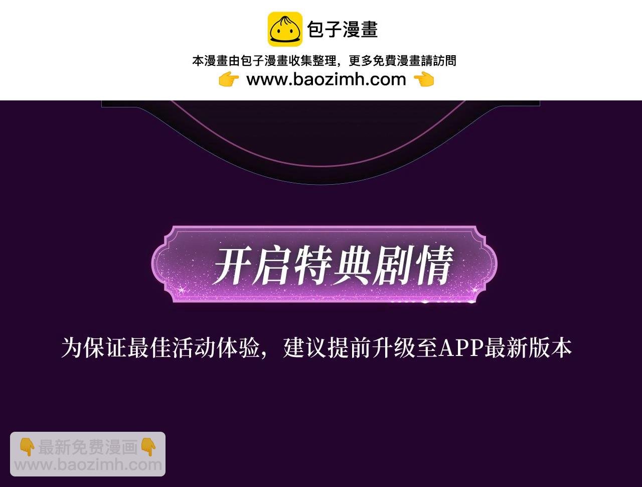 漫画特典季·1月25日 小别胜新婚 恩爱再升级！