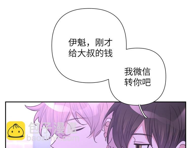 第10话 林佑巧遇伊魁干架