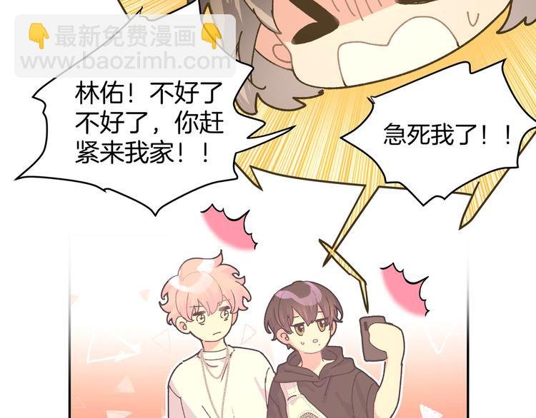 第10话 林佑巧遇伊魁干架