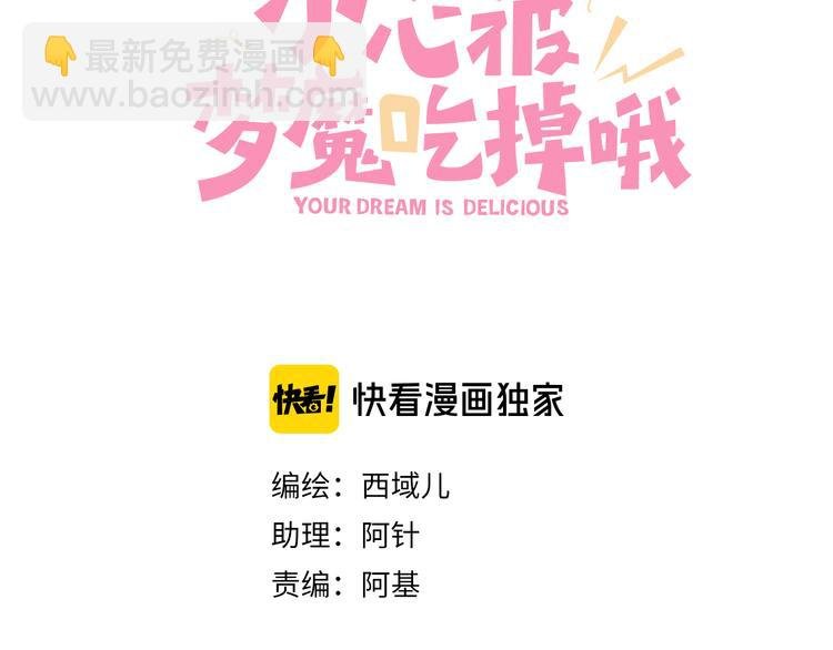 第10话 林佑巧遇伊魁干架